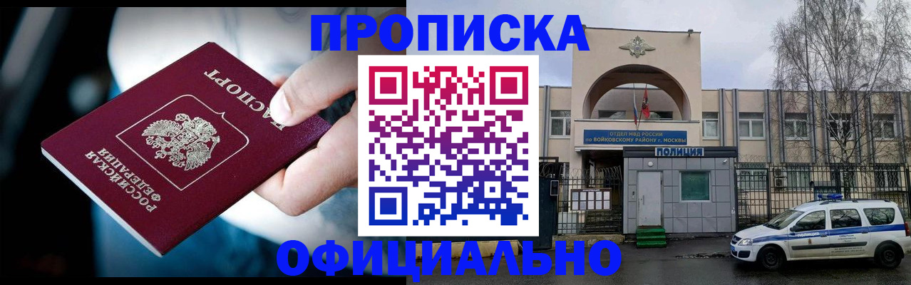 прописка 2025 в Агрызе