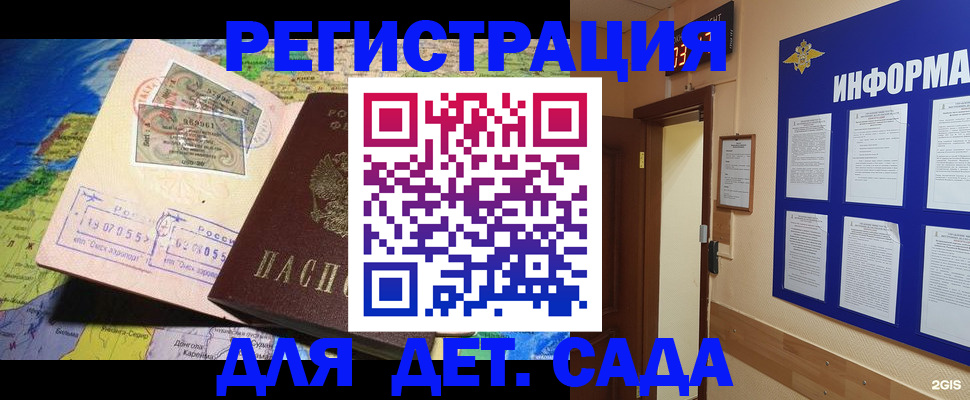 прописка 2025 в Агрызе