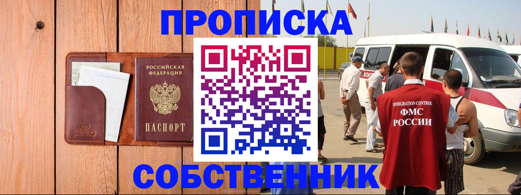 временная регистрация недорого в Агрызе