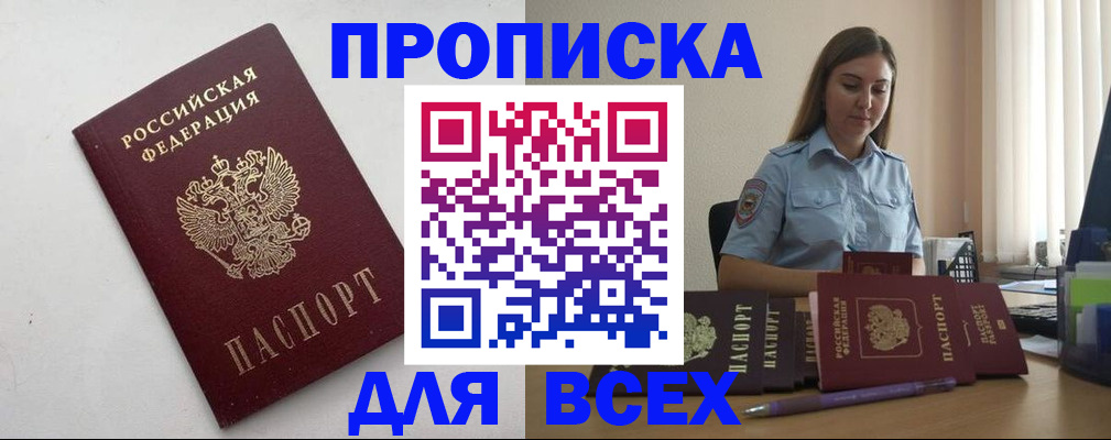 временная регистрация госуслуги в Агрызе