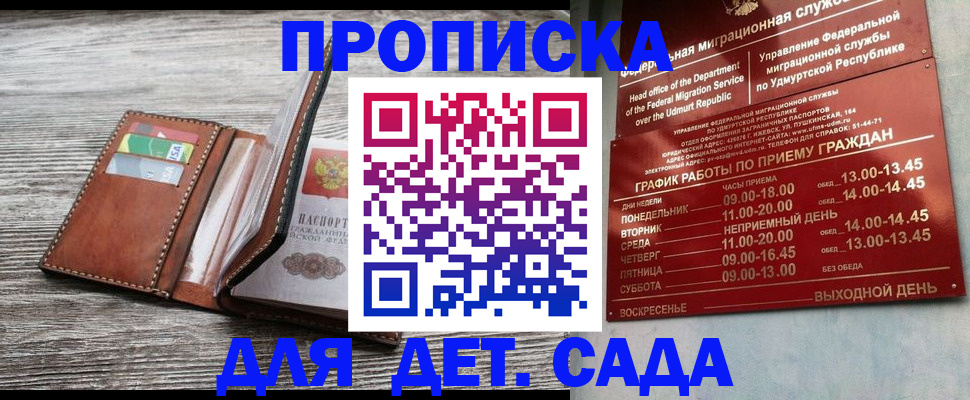 прописка поиск в Агрызе